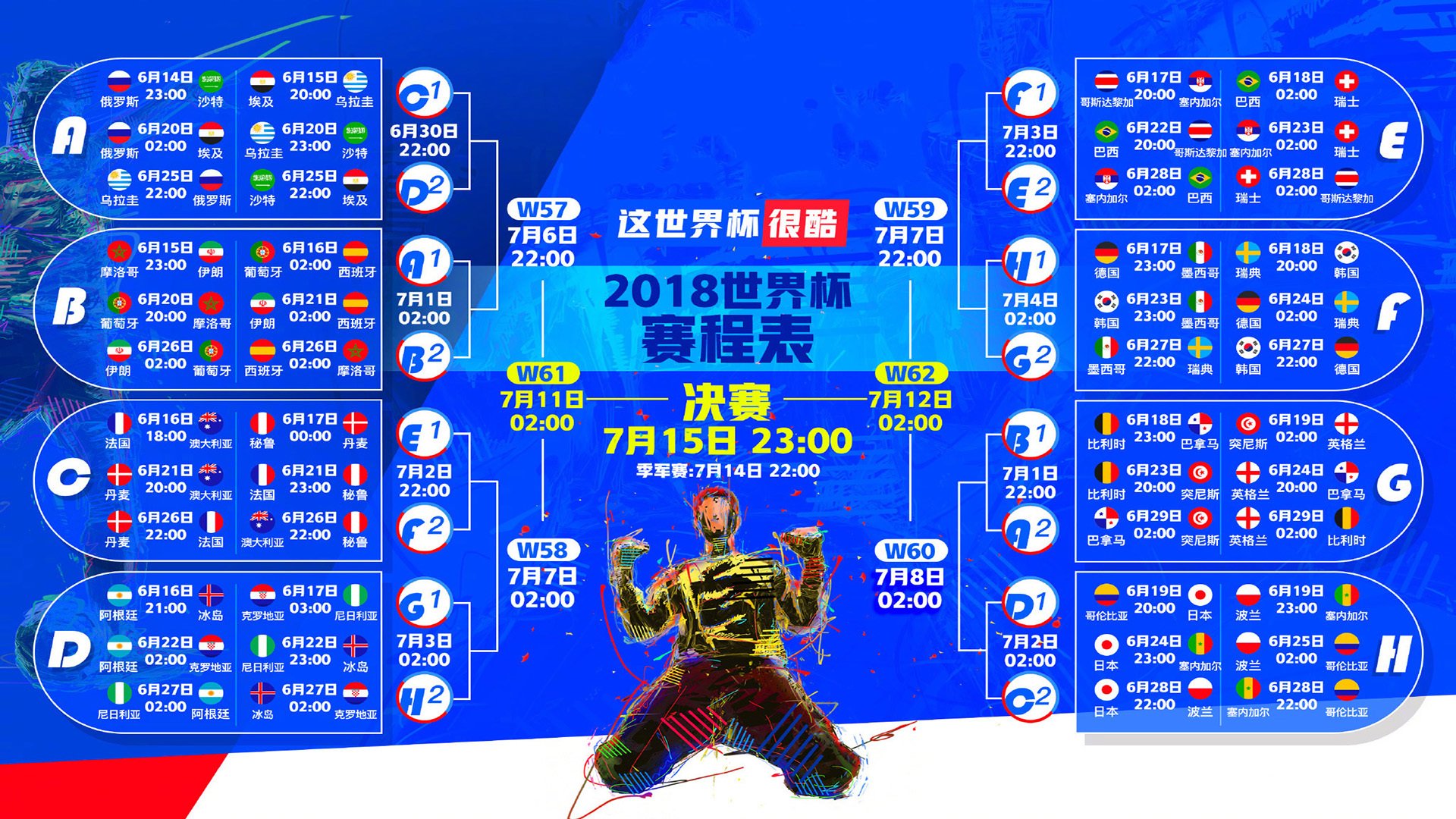 惊天大冷！斯洛伐克3-0碾压法国，德布劳内独造三球，全场压制高卢雄鸡